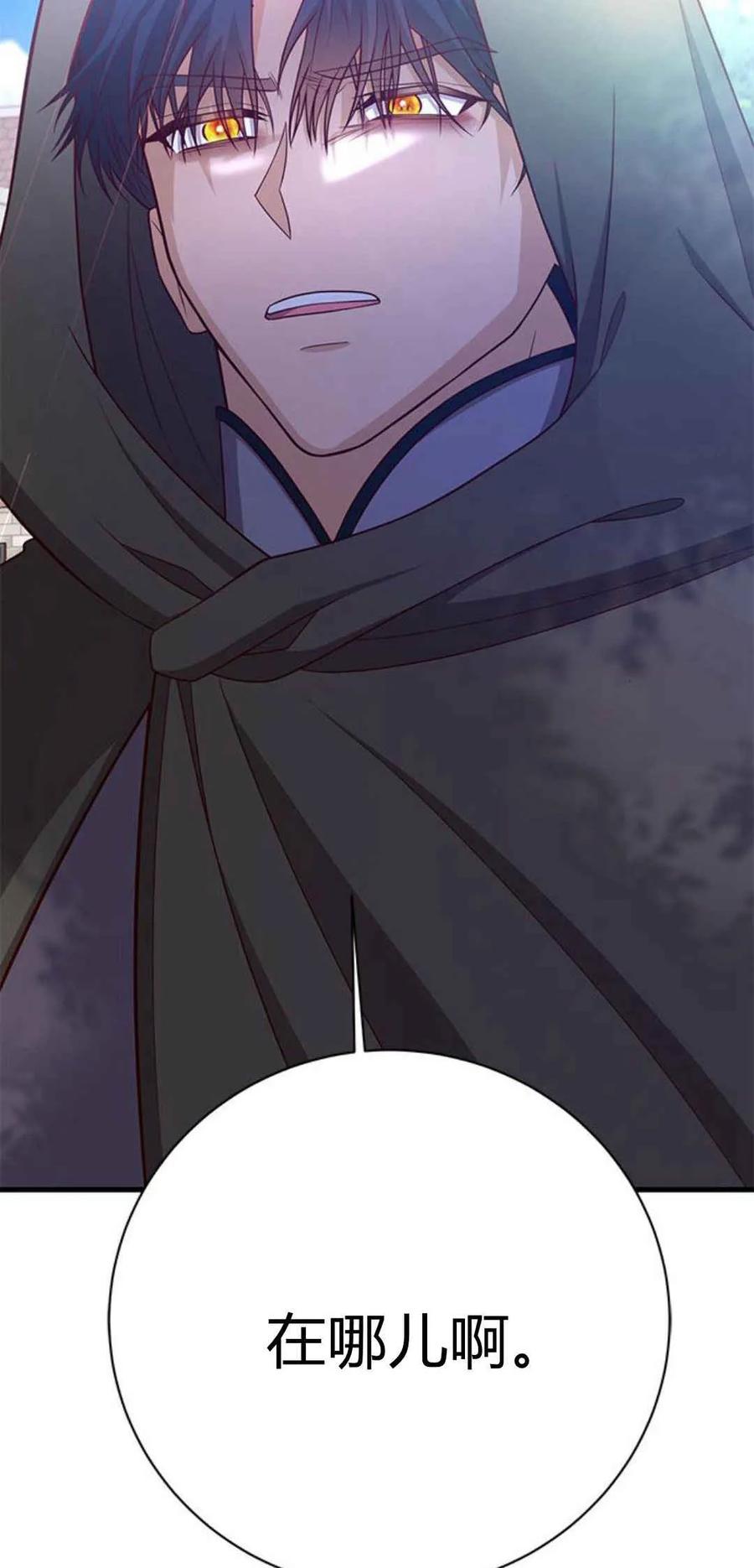 伯爵小姐的双重生活 第41话 第56页