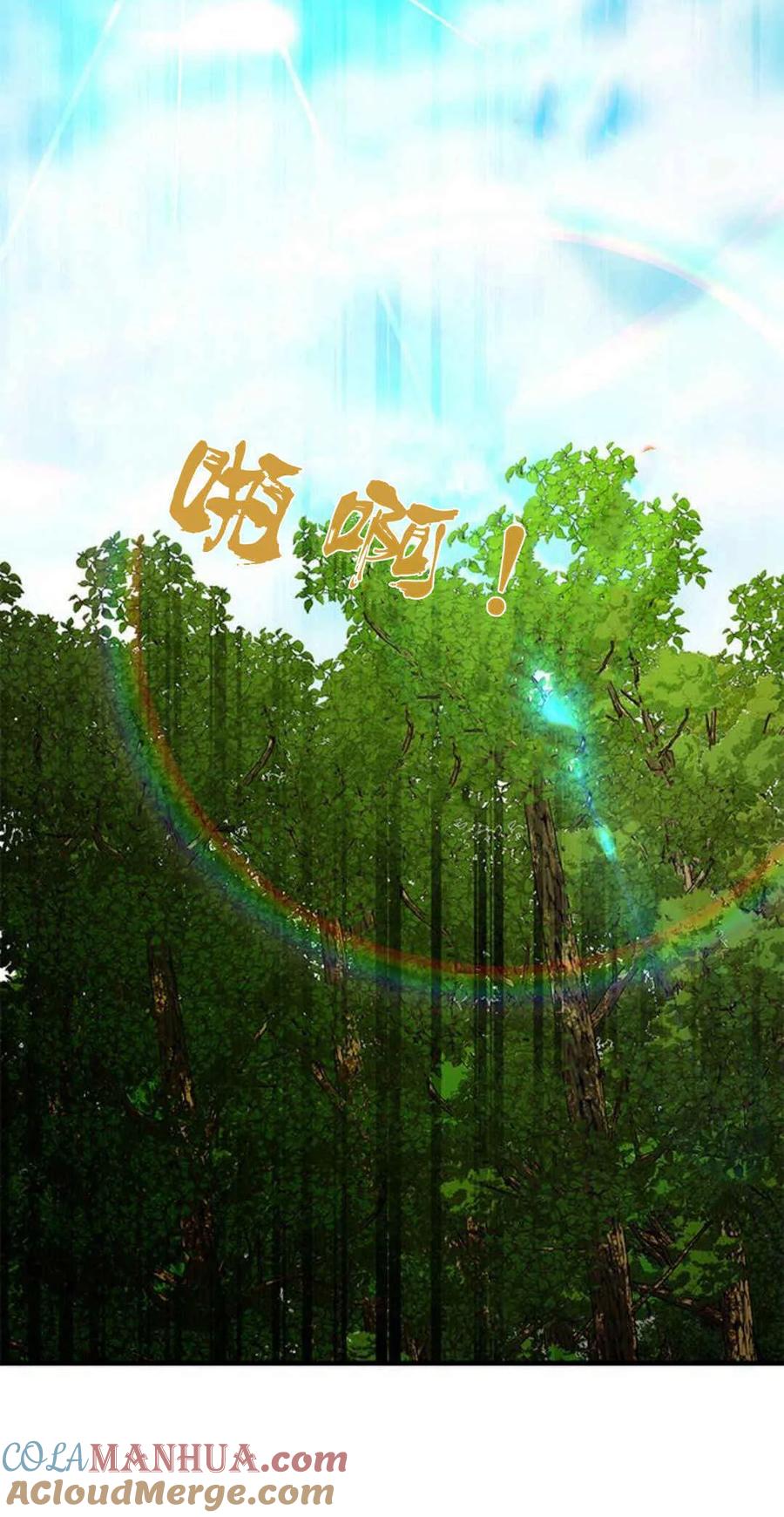 伯爵小姐的双重生活 第41话 第4页