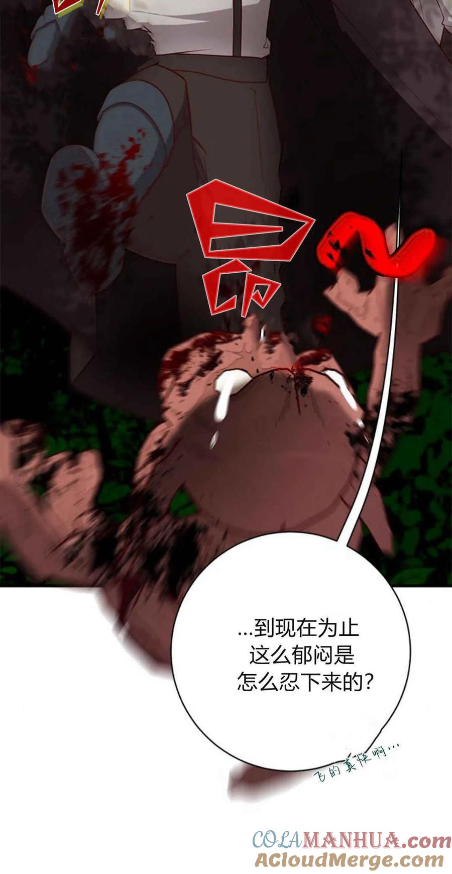 伯爵小姐的双重生活 第41话 第7页