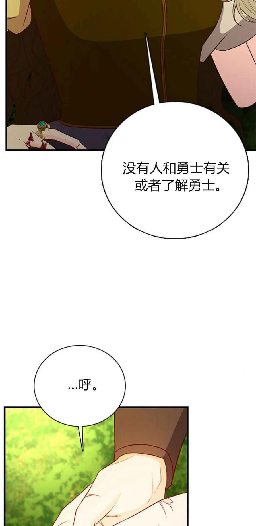 伯爵小姐的双重生活 第41话 第15页
