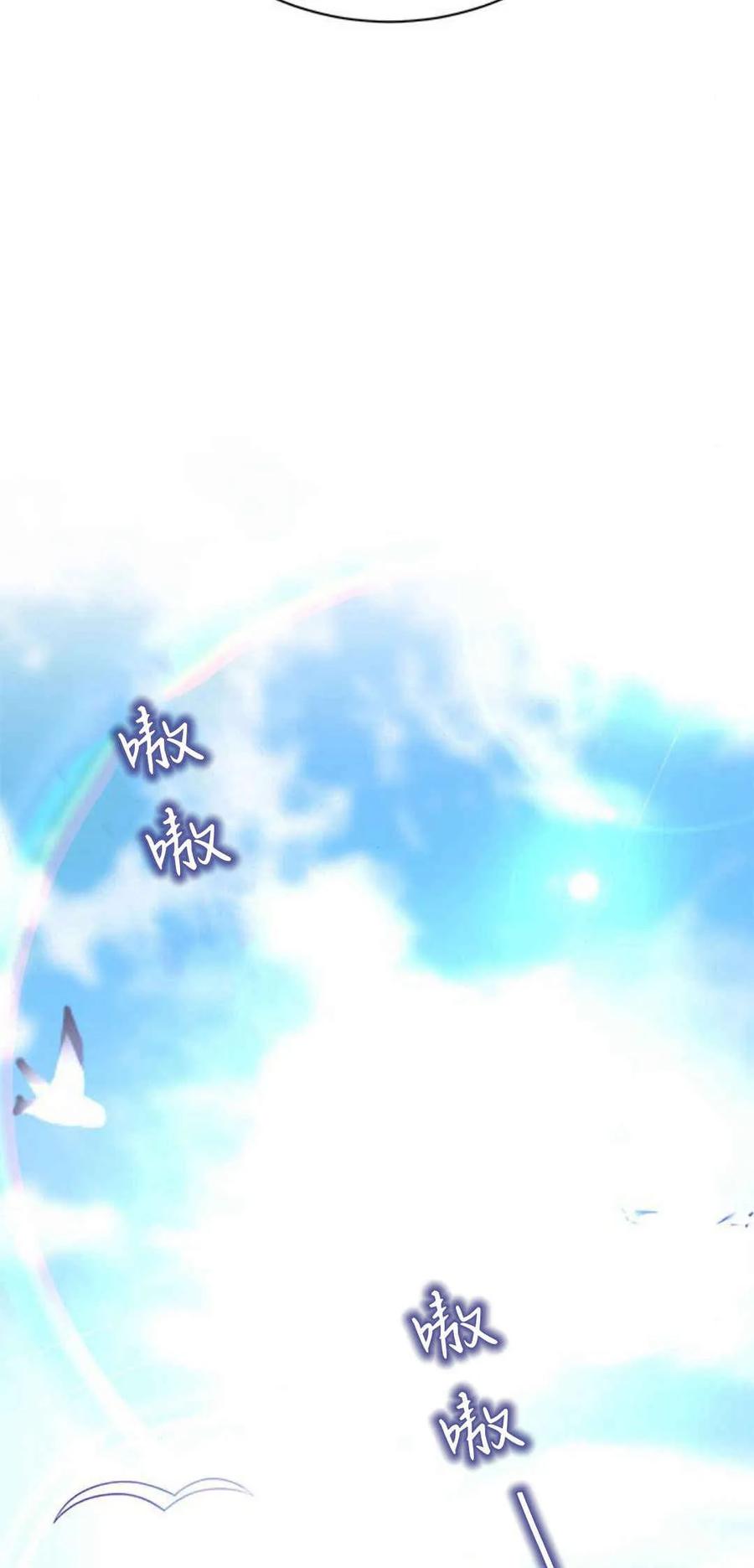 伯爵小姐的双重生活 第41话 第57页