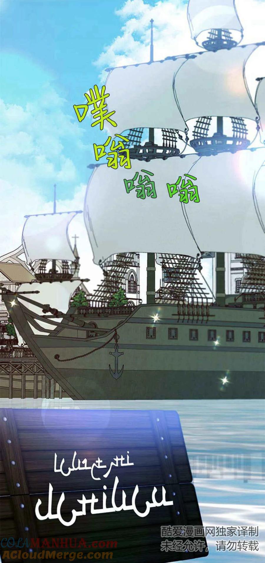 伯爵小姐的双重生活 第41话 第49页