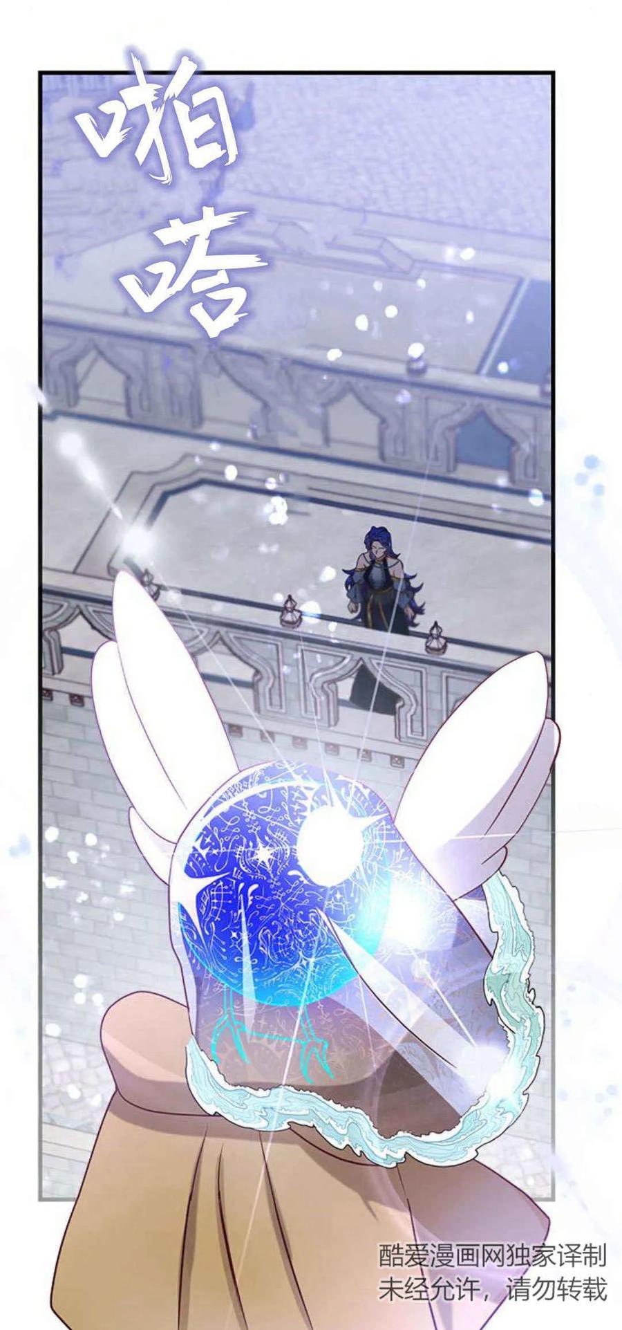 伯爵小姐的双重生活 第42话 第46页