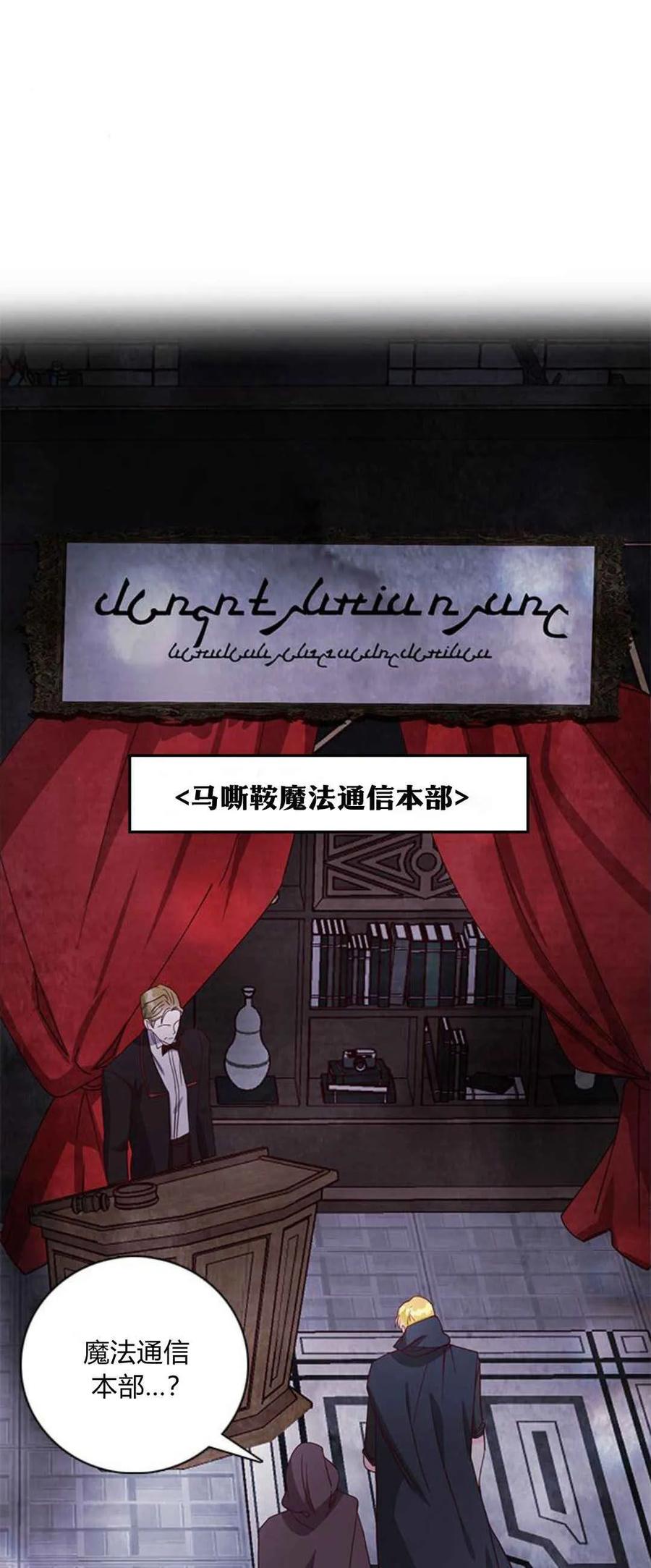 伯爵小姐的双重生活 第42话 第6页