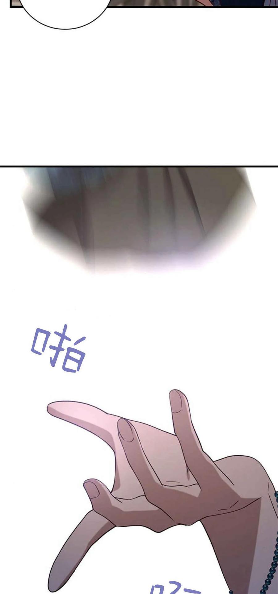 伯爵小姐的双重生活 第42话 第44页
