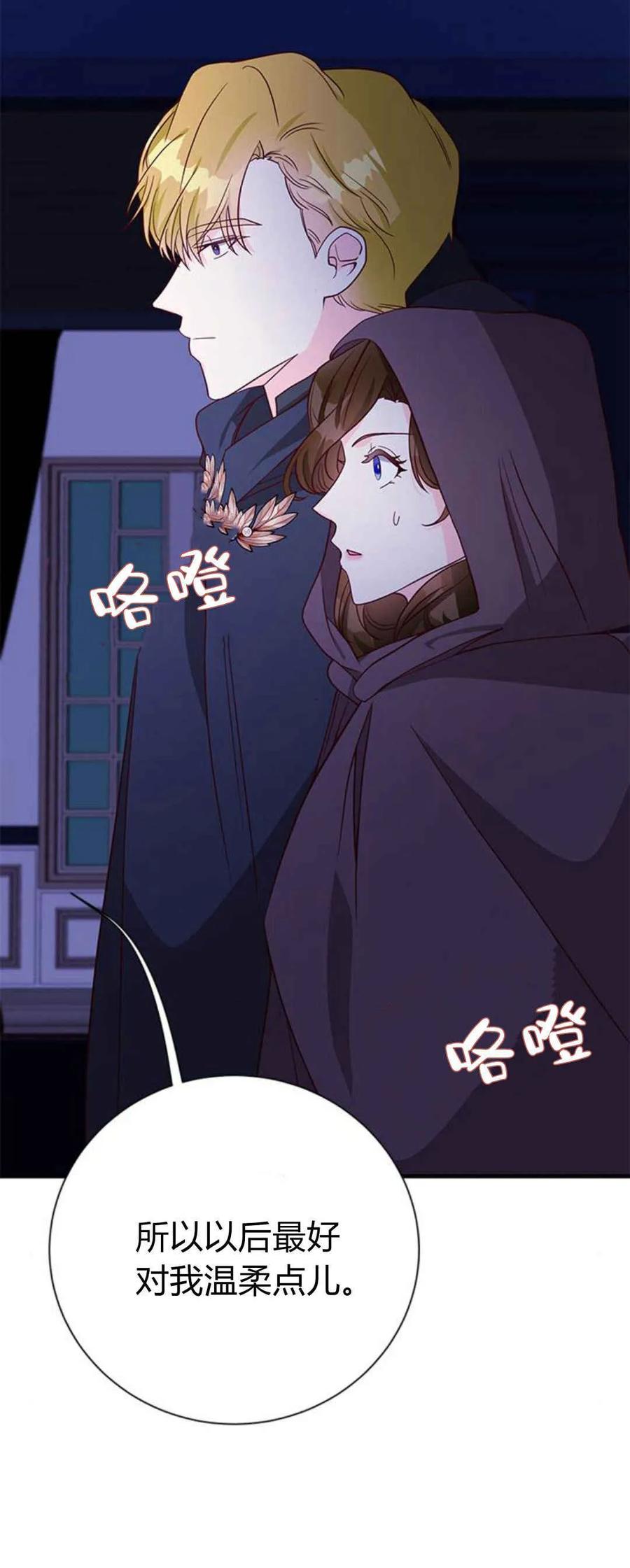 伯爵小姐的双重生活 第42话 第31页