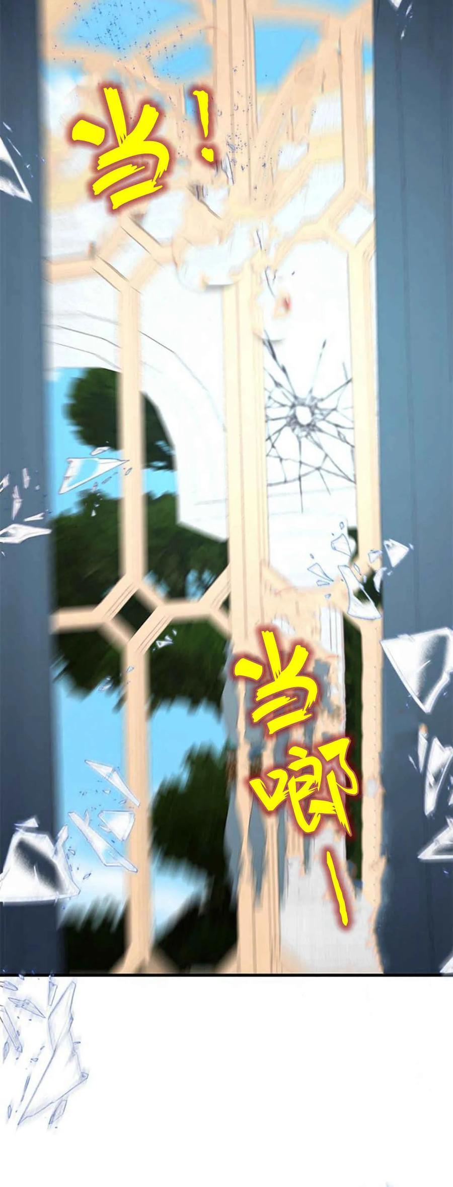 伯爵小姐的双重生活 第42话 第54页