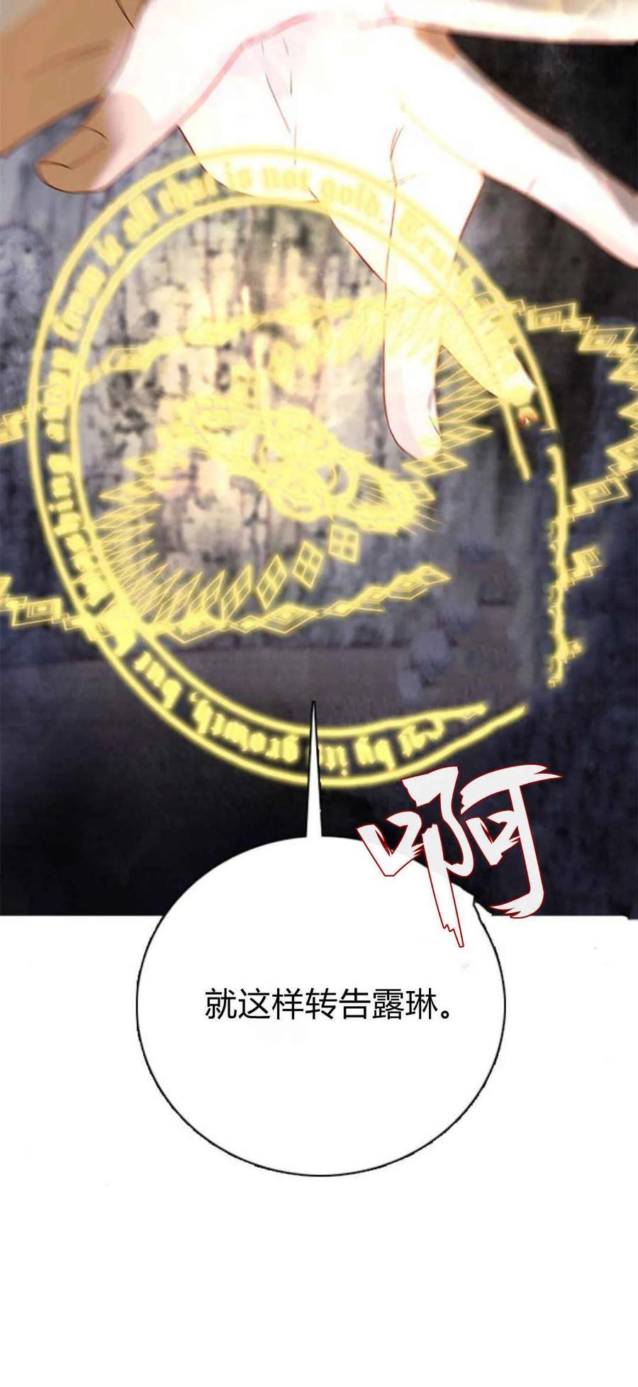 伯爵小姐的双重生活 第42话 第11页