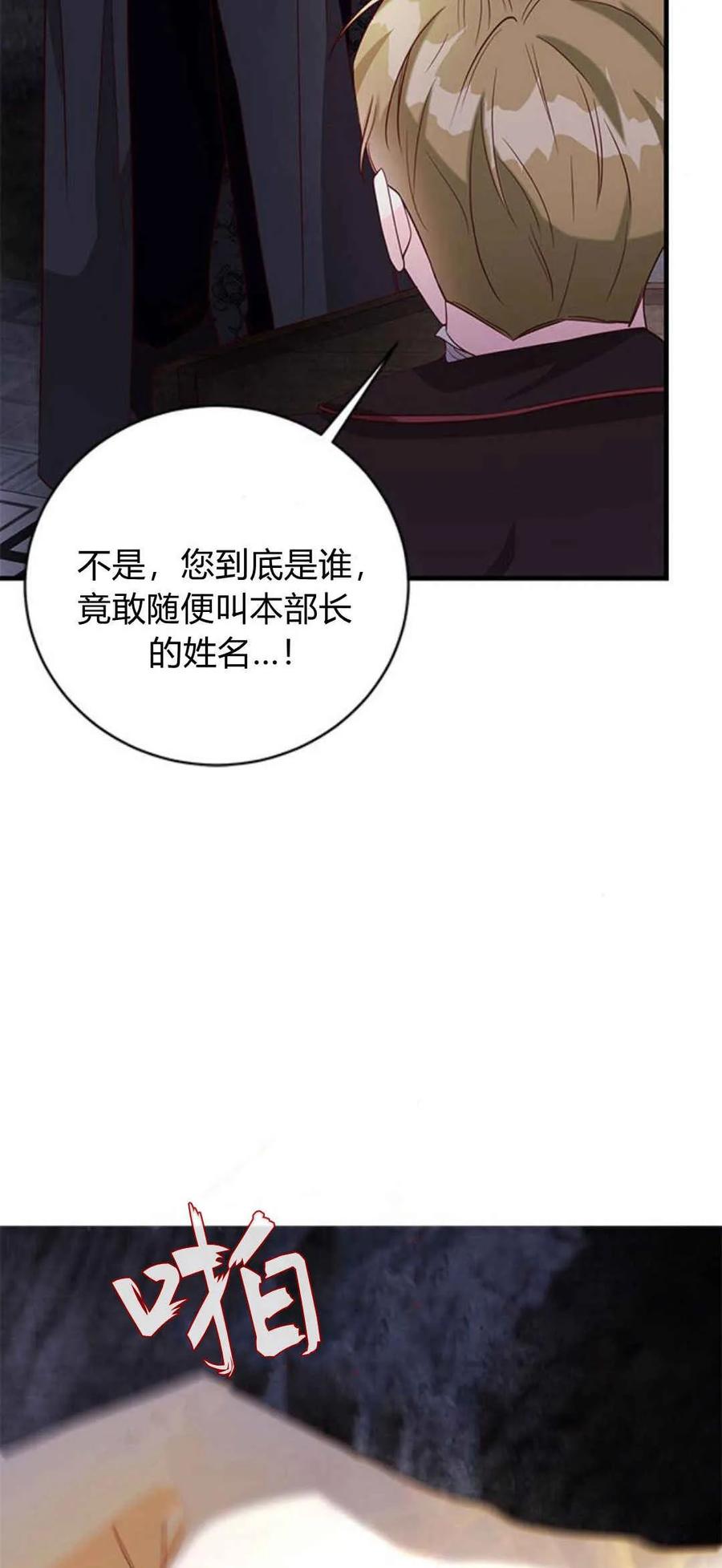 伯爵小姐的双重生活 第42话 第10页