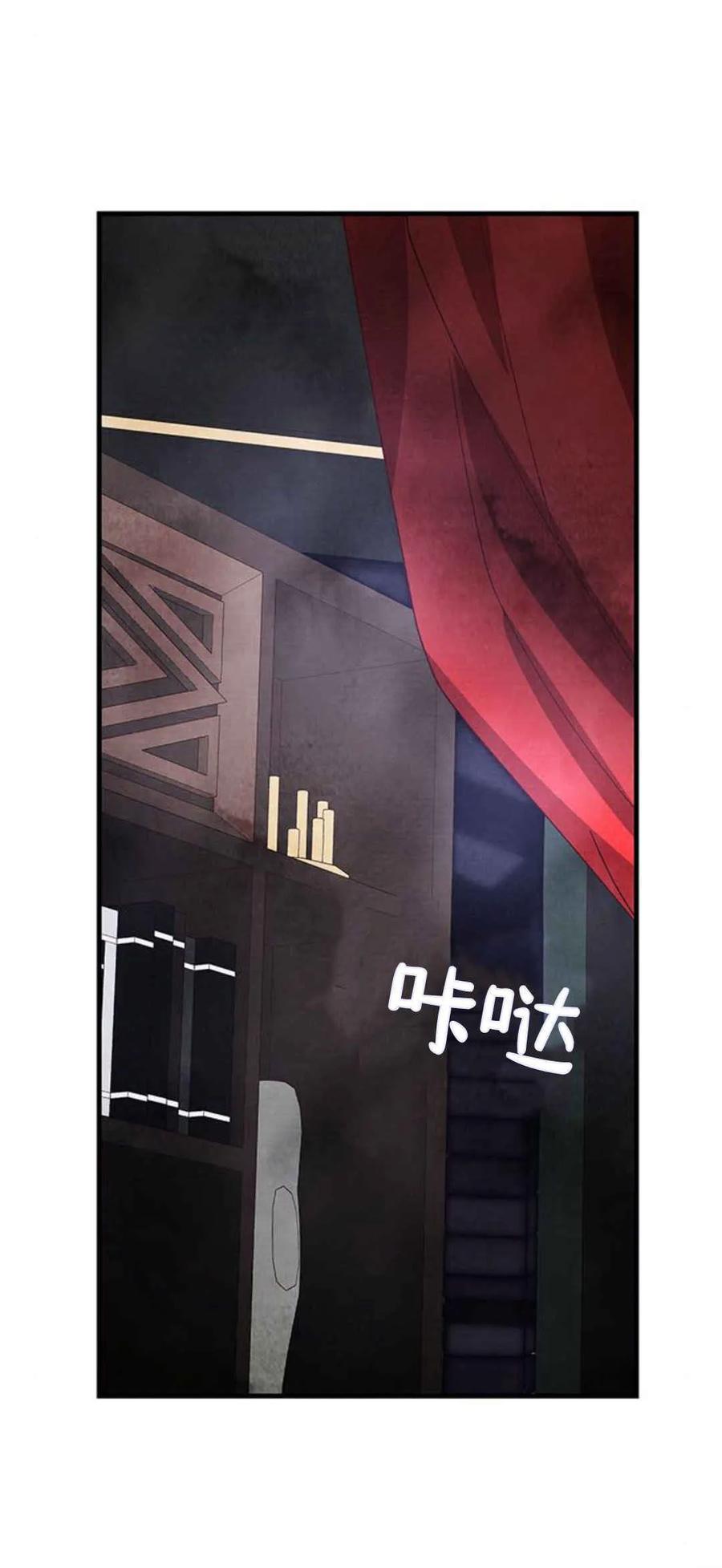 伯爵小姐的双重生活 第42话 第16页