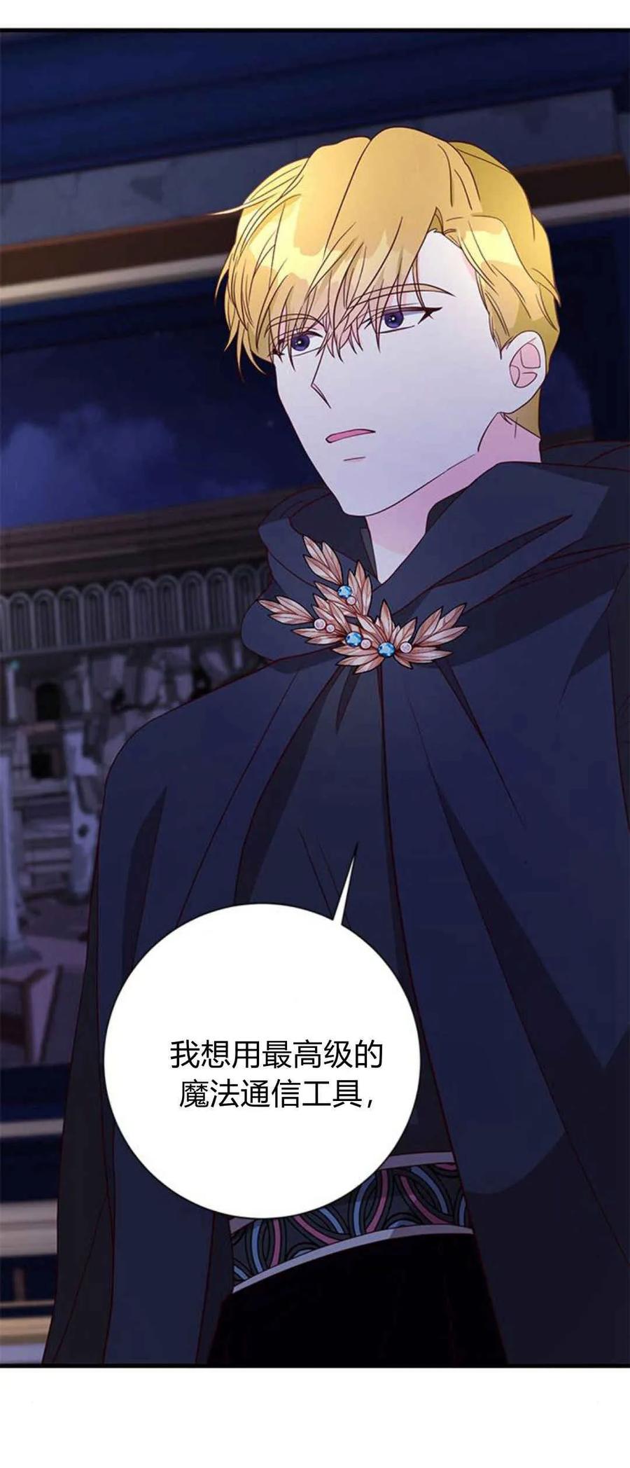 伯爵小姐的双重生活 第42话 第22页