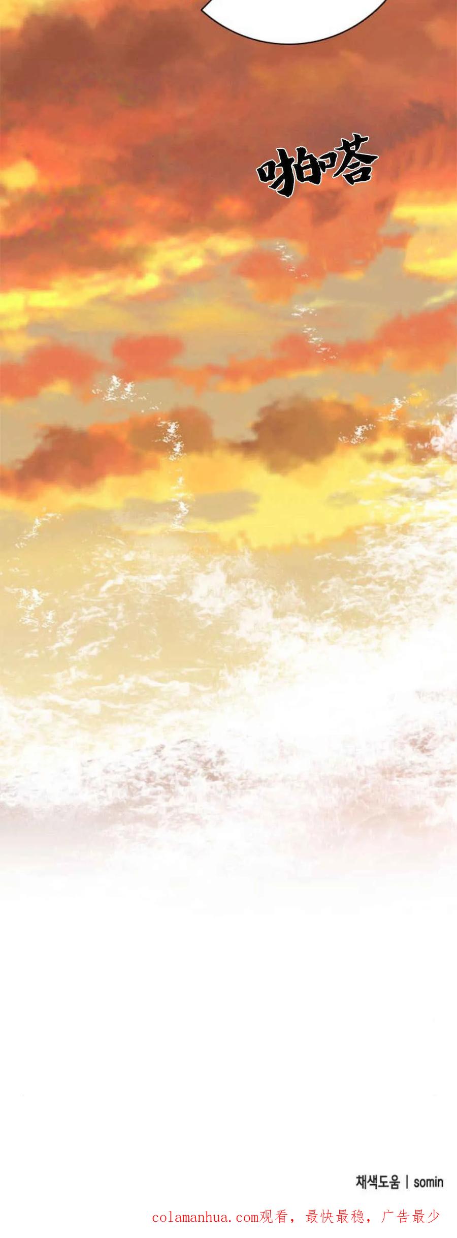 伯爵小姐的双重生活 第42话 第104页