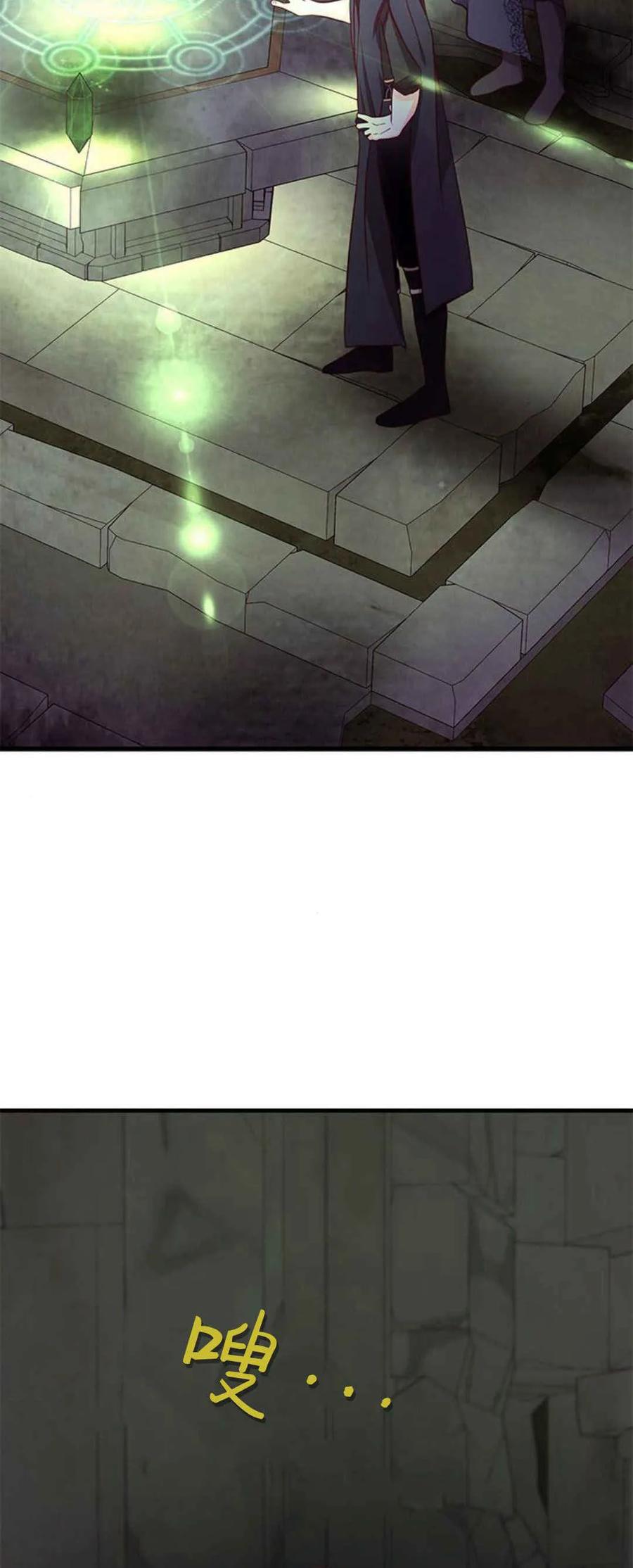 伯爵小姐的双重生活 第42话 第39页
