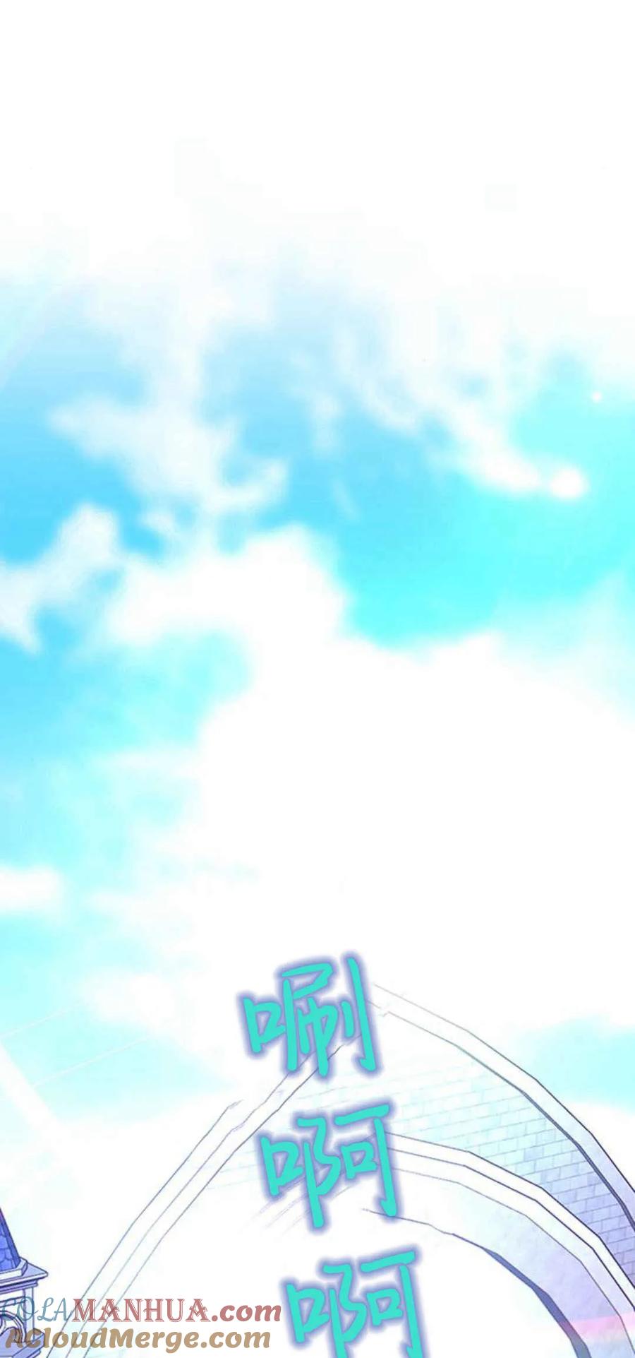 伯爵小姐的双重生活 第42话 第41页