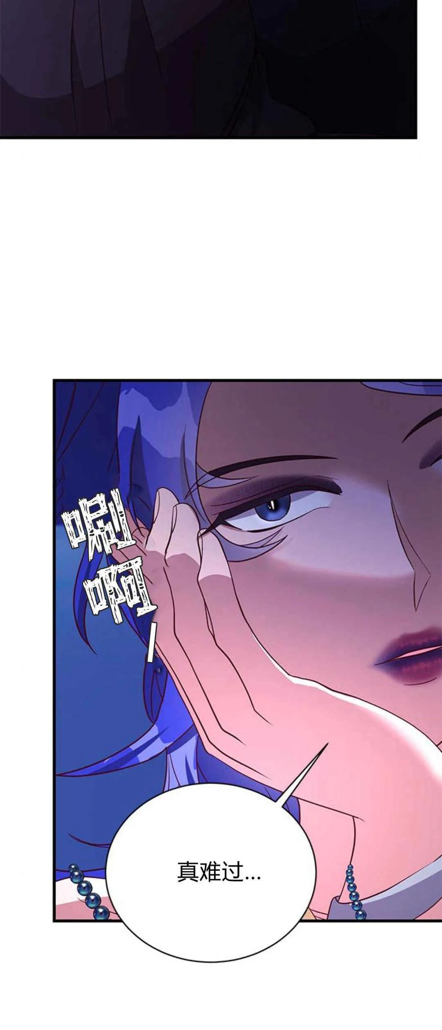 伯爵小姐的双重生活 第42话 第24页