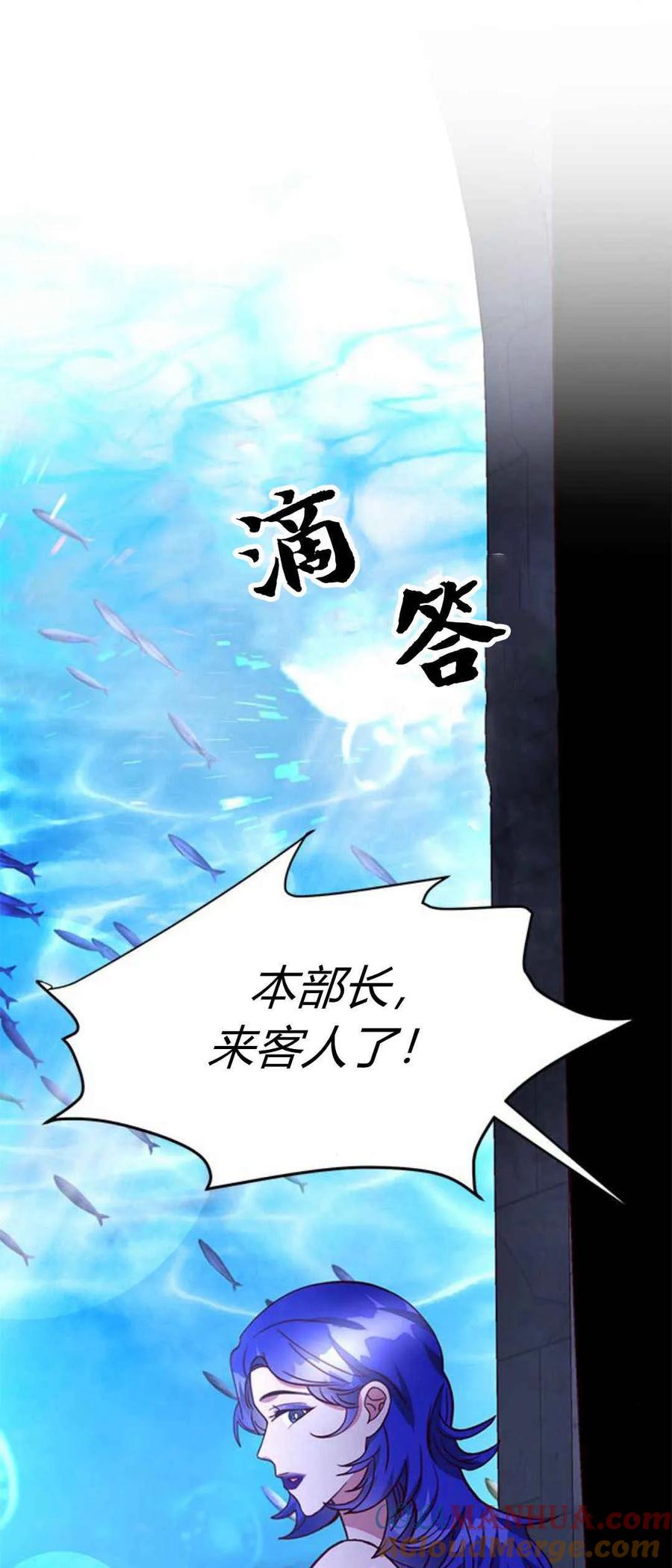 伯爵小姐的双重生活 第42话 第17页