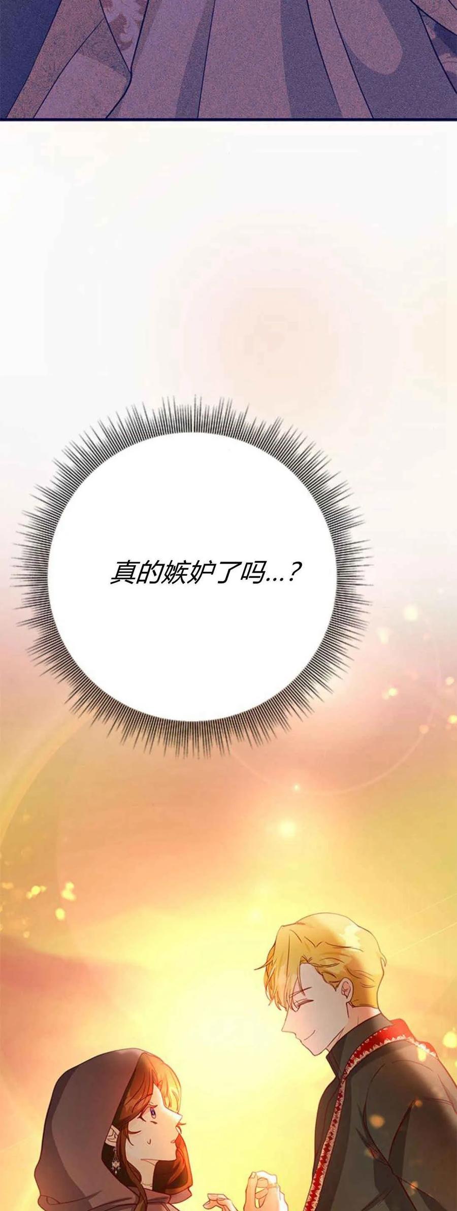 伯爵小姐的双重生活 第42话 第92页