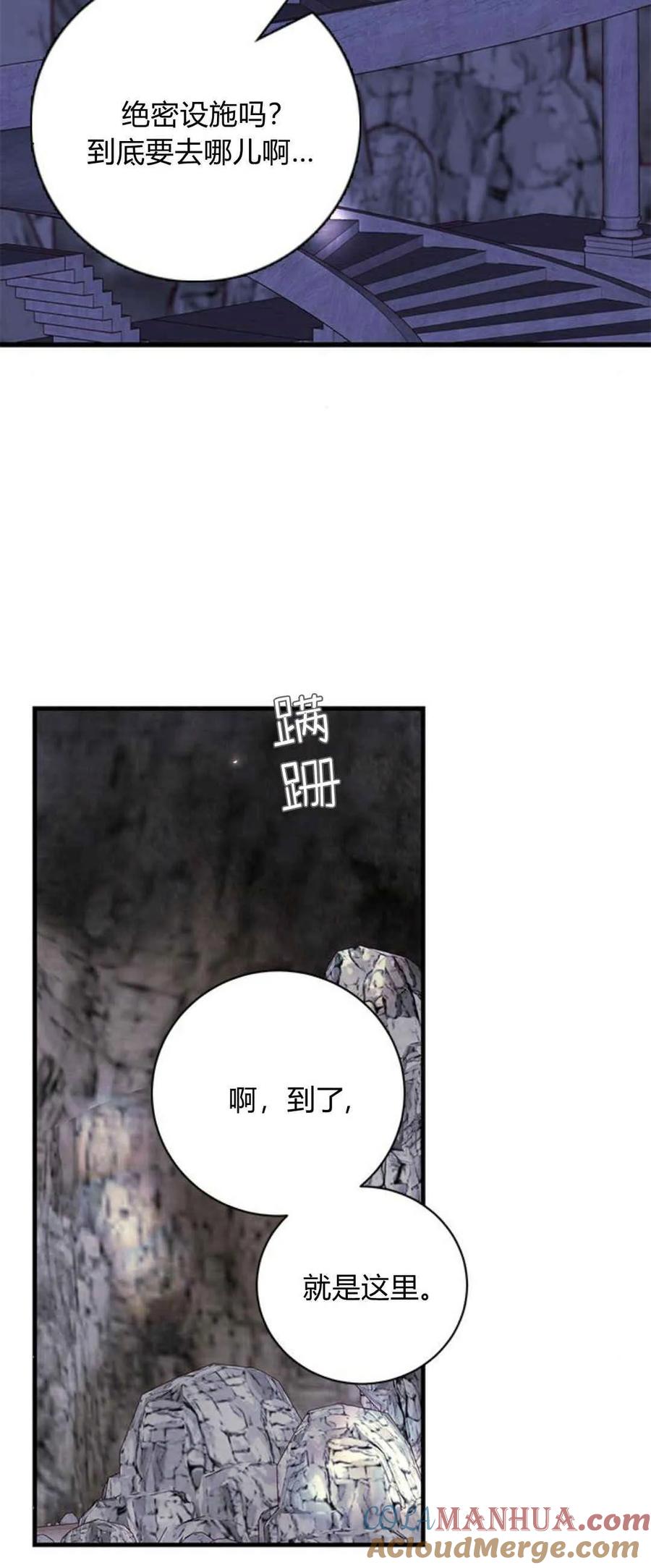 伯爵小姐的双重生活 第42话 第5页