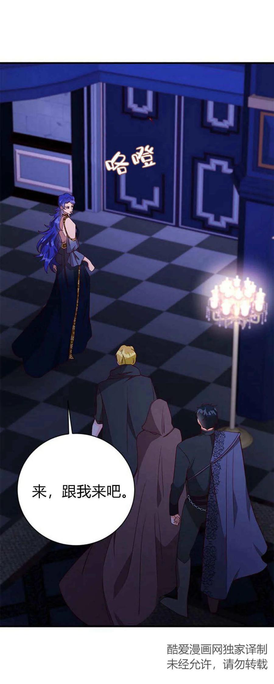 伯爵小姐的双重生活 第42话 第32页