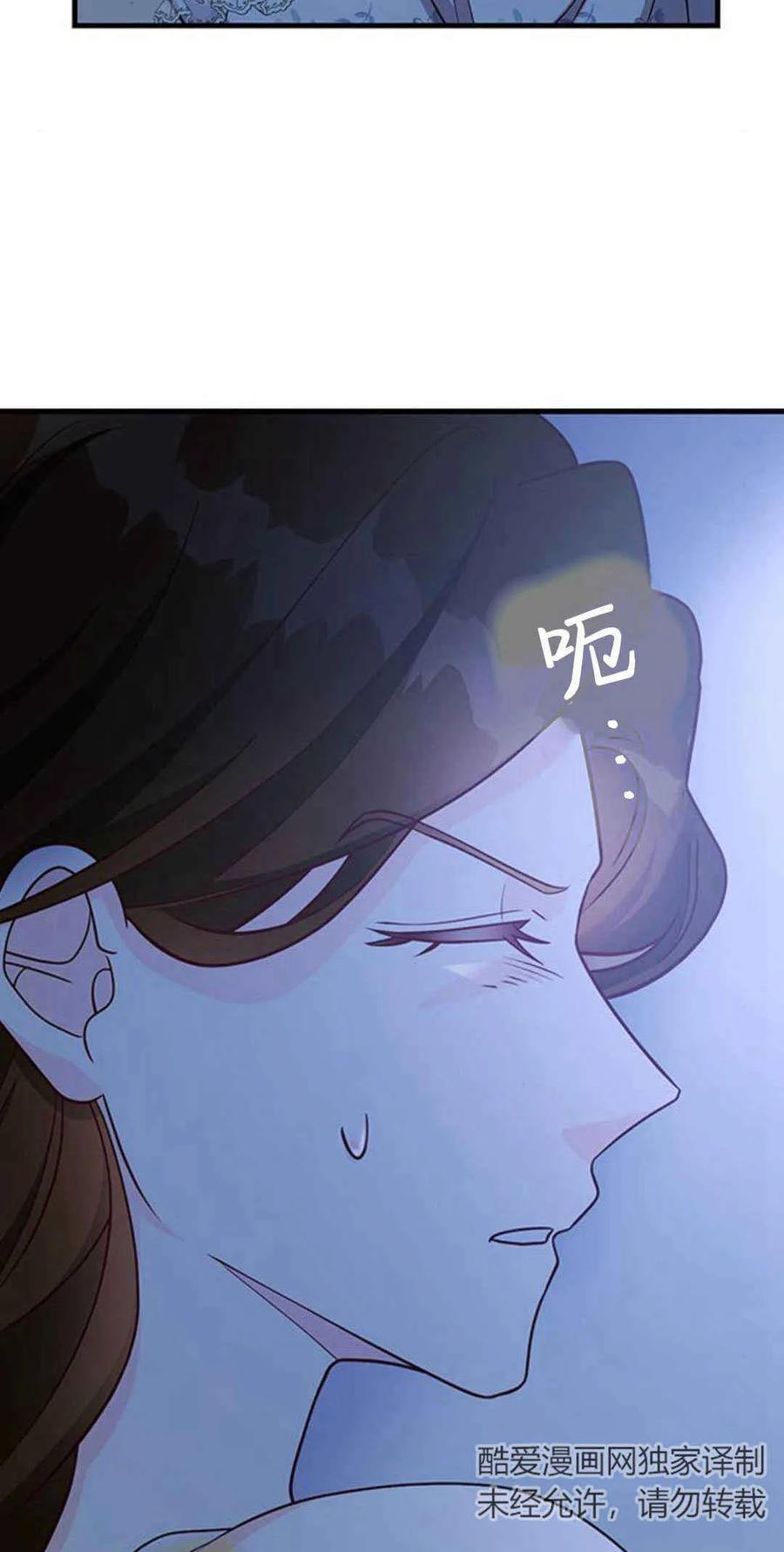 伯爵小姐的双重生活 第43话 第32页