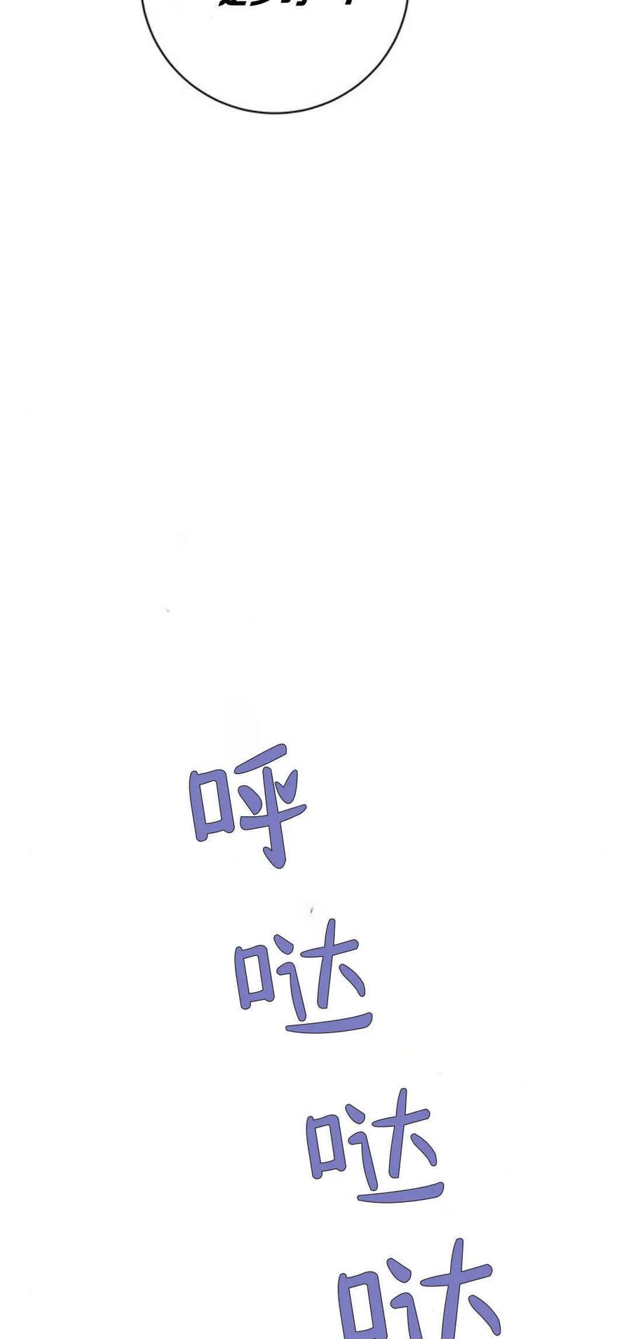 伯爵小姐的双重生活 第43话 第54页