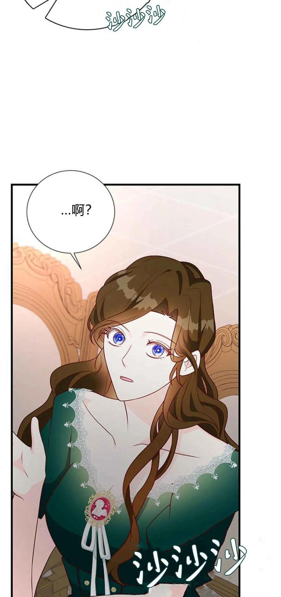 伯爵小姐的双重生活 第43话 第22页