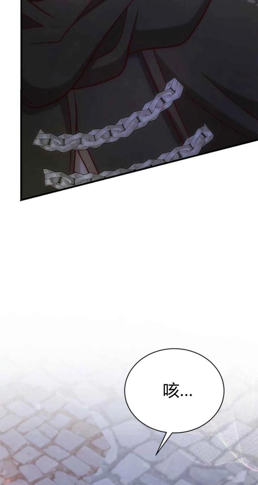 伯爵小姐的双重生活 第43话 第112页