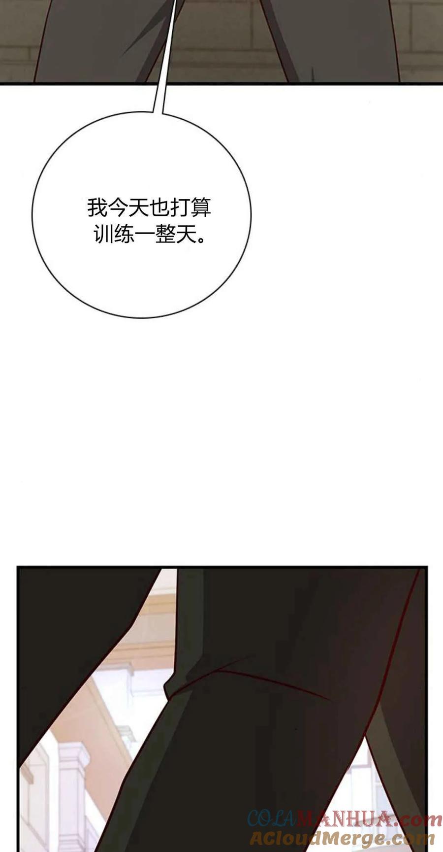 伯爵小姐的双重生活 第43话 第89页