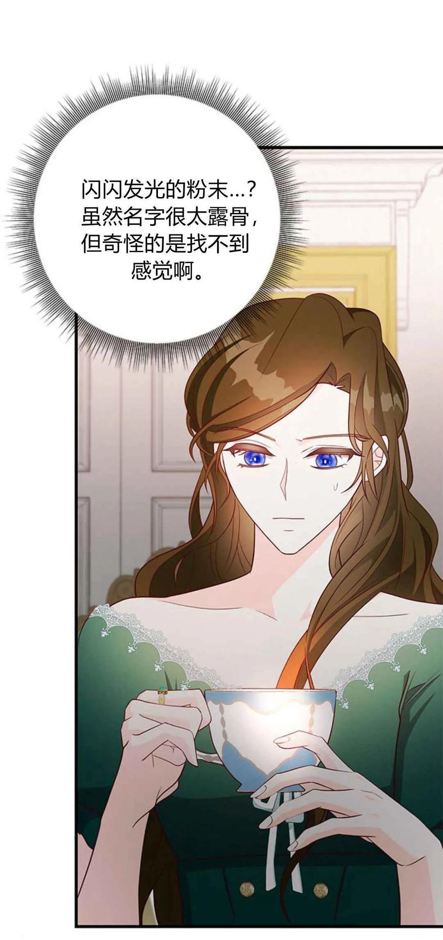 伯爵小姐的双重生活 第43话 第26页