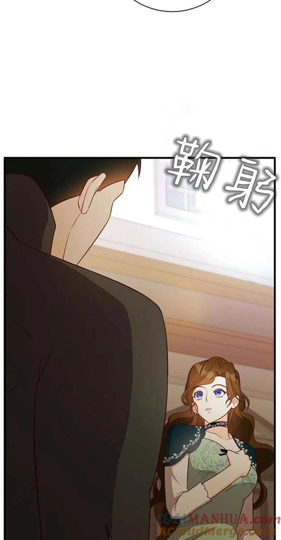 伯爵小姐的双重生活 第43话 第85页