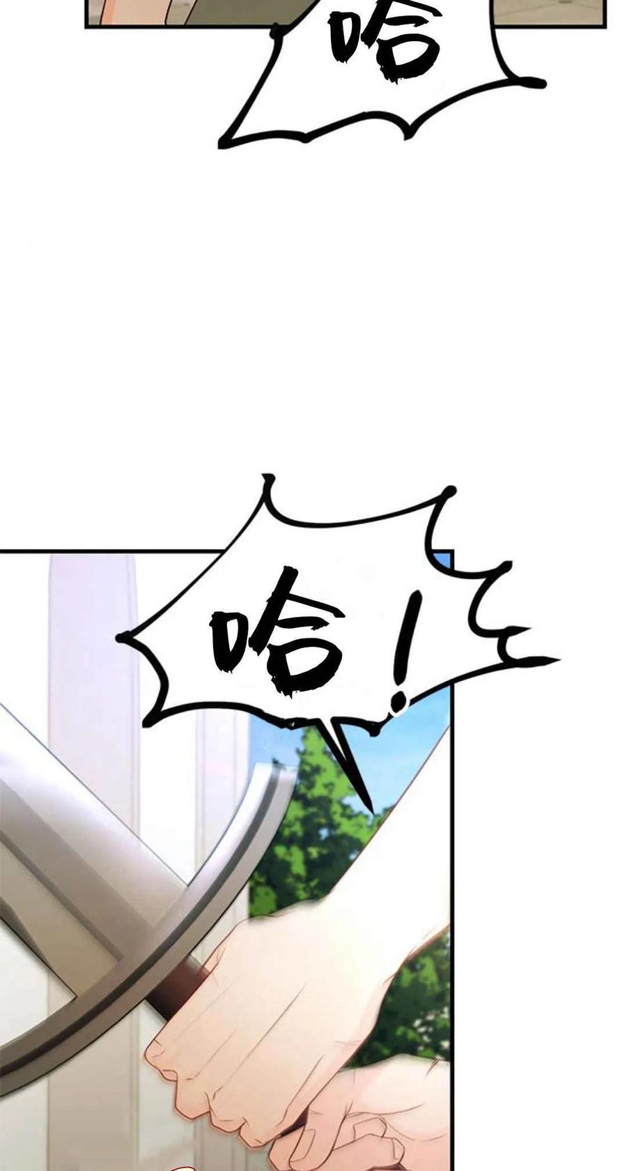 伯爵小姐的双重生活 第43话 第72页