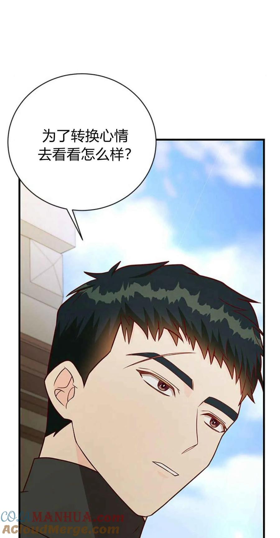 伯爵小姐的双重生活 第43话 第81页