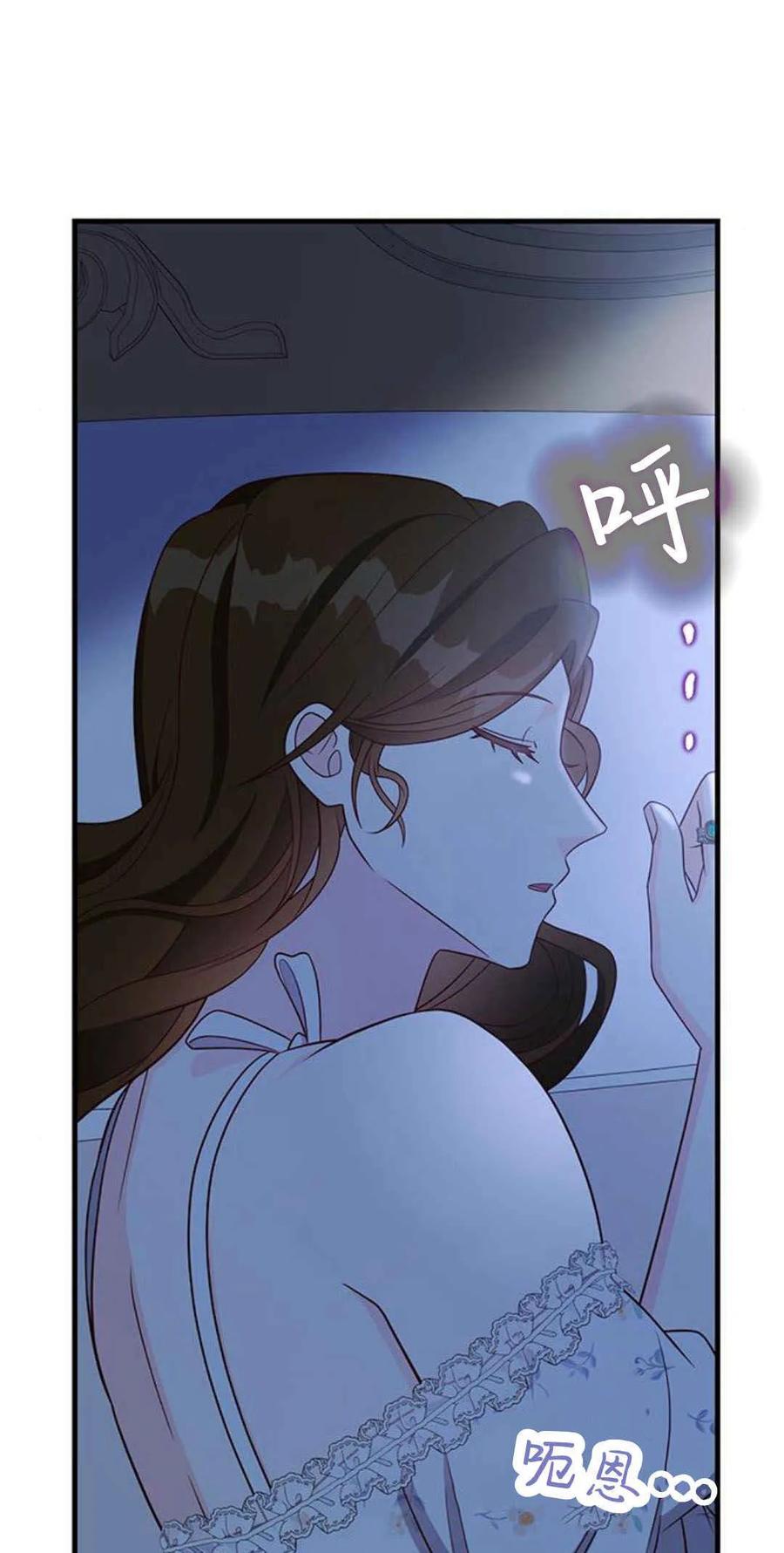 伯爵小姐的双重生活 第43话 第31页