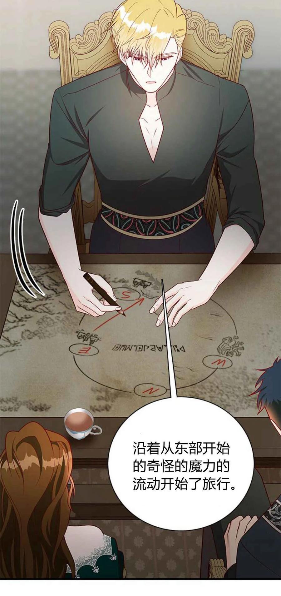 伯爵小姐的双重生活 第43话 第4页
