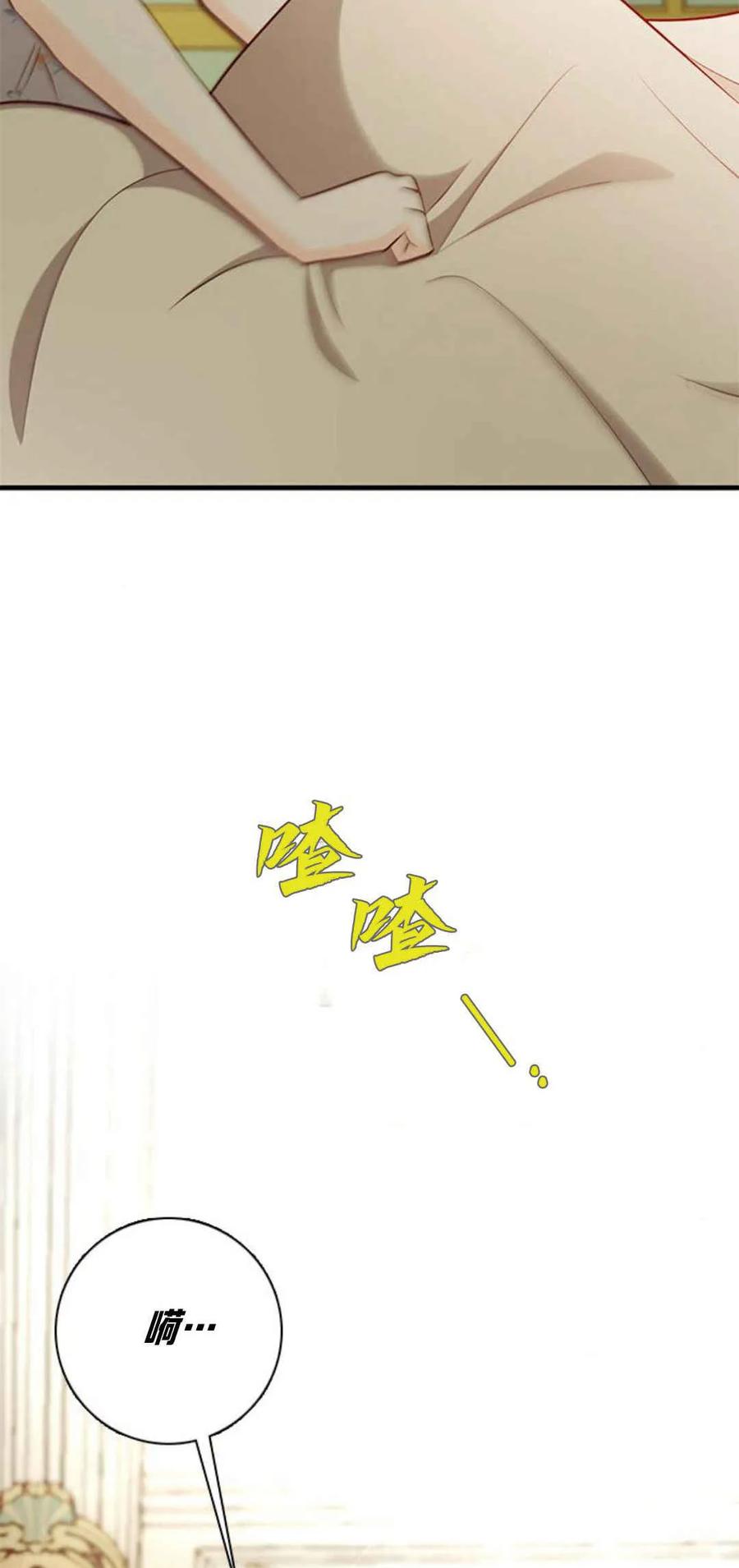 伯爵小姐的双重生活 第43话 第52页
