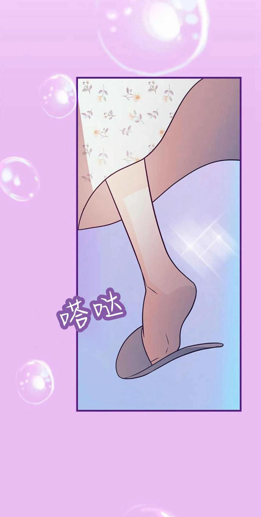 伯爵小姐的双重生活 第43话 第34页