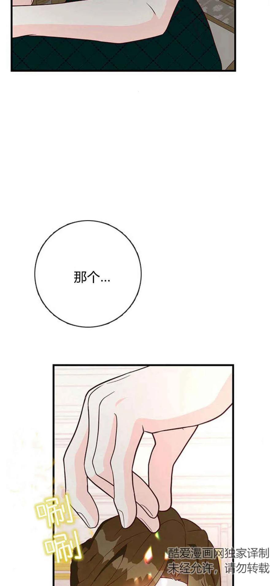 伯爵小姐的双重生活 第43话 第23页