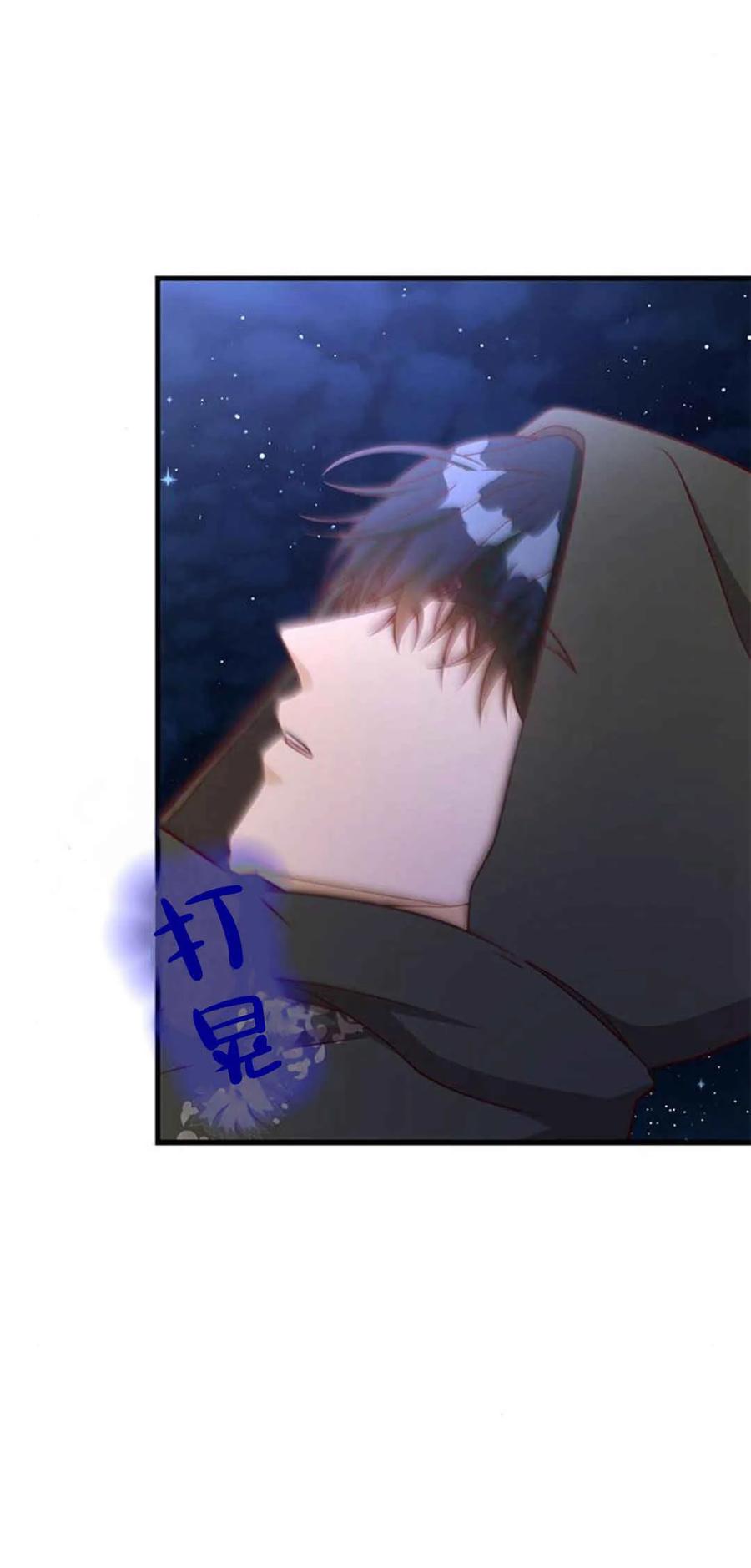 伯爵小姐的双重生活 第43话 第106页