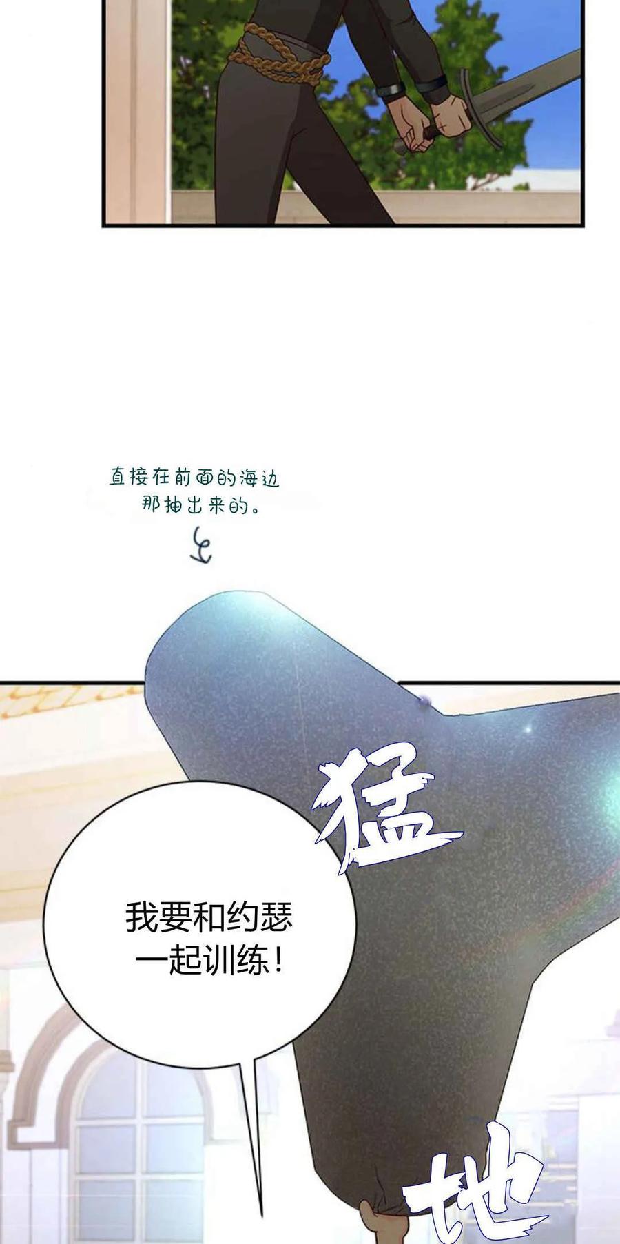 伯爵小姐的双重生活 第43话 第94页