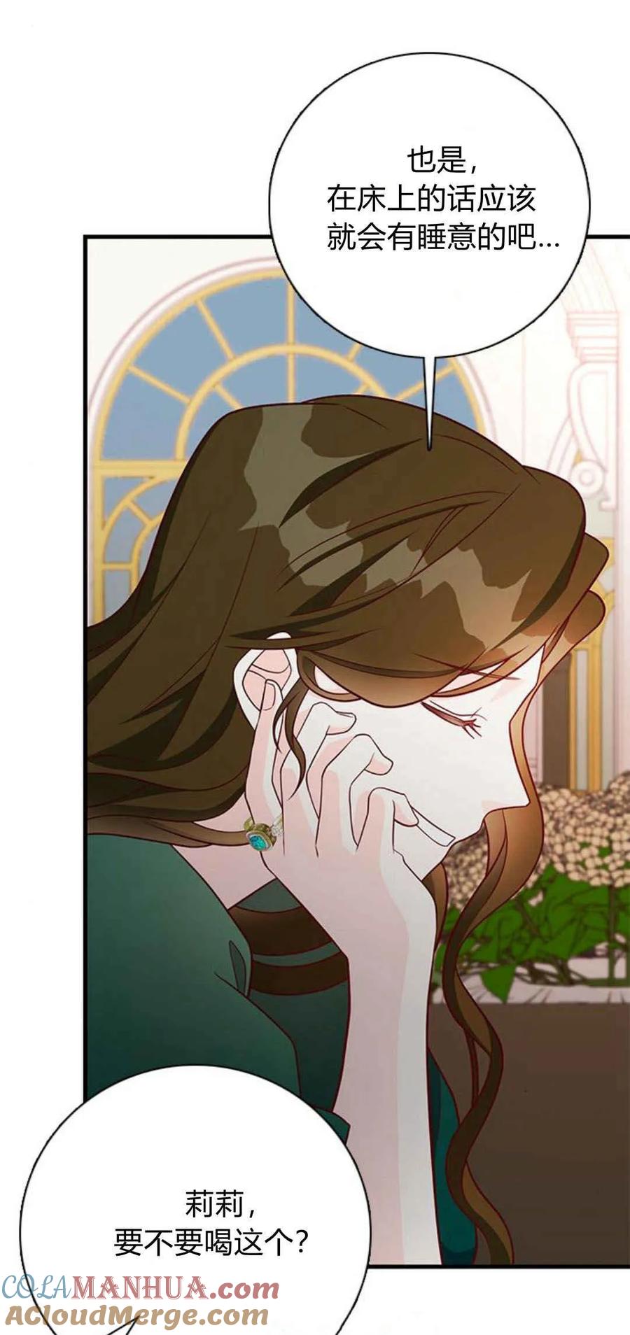伯爵小姐的双重生活 第43话 第21页