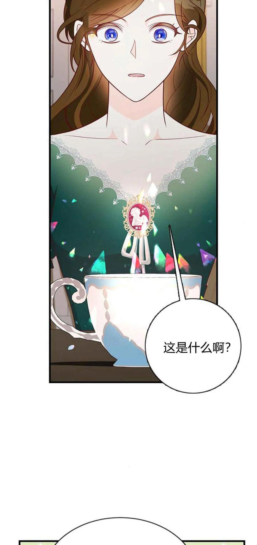 伯爵小姐的双重生活 第43话 第24页