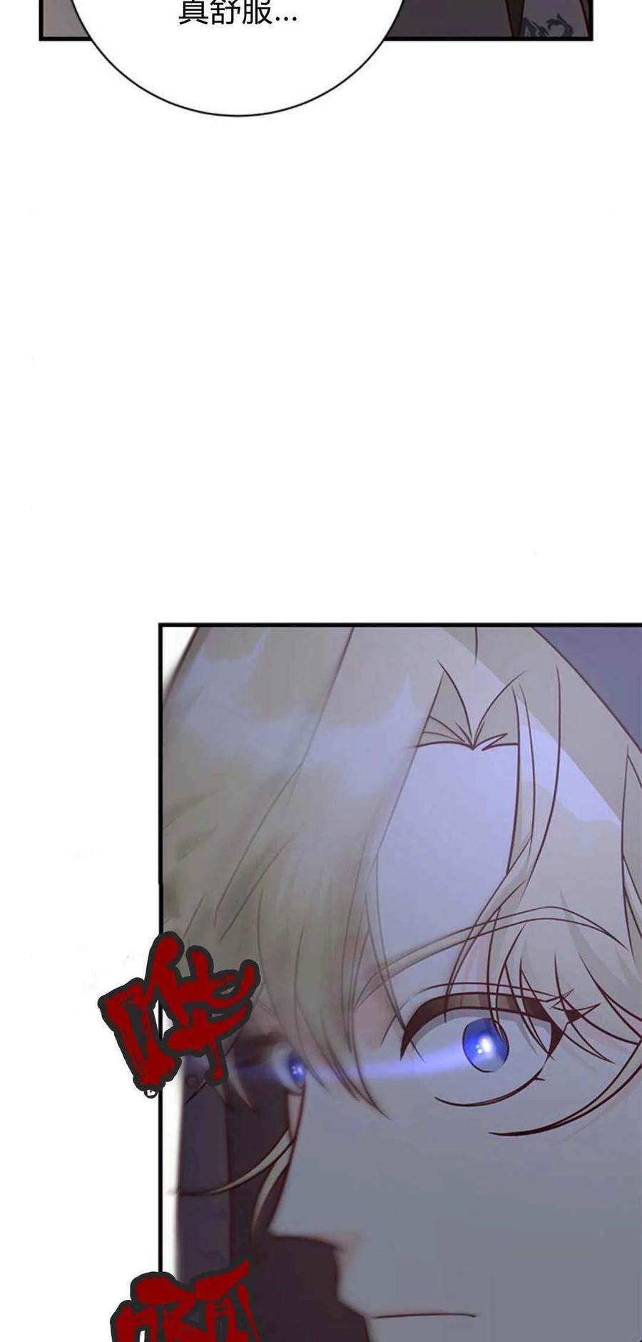 伯爵小姐的双重生活 第43话 第102页