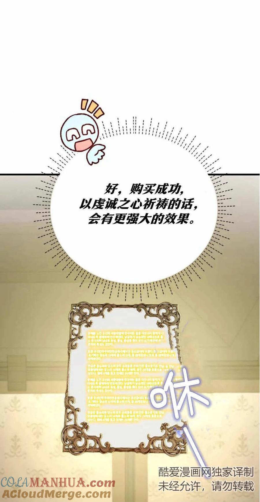 伯爵小姐的双重生活 第44话 第41页