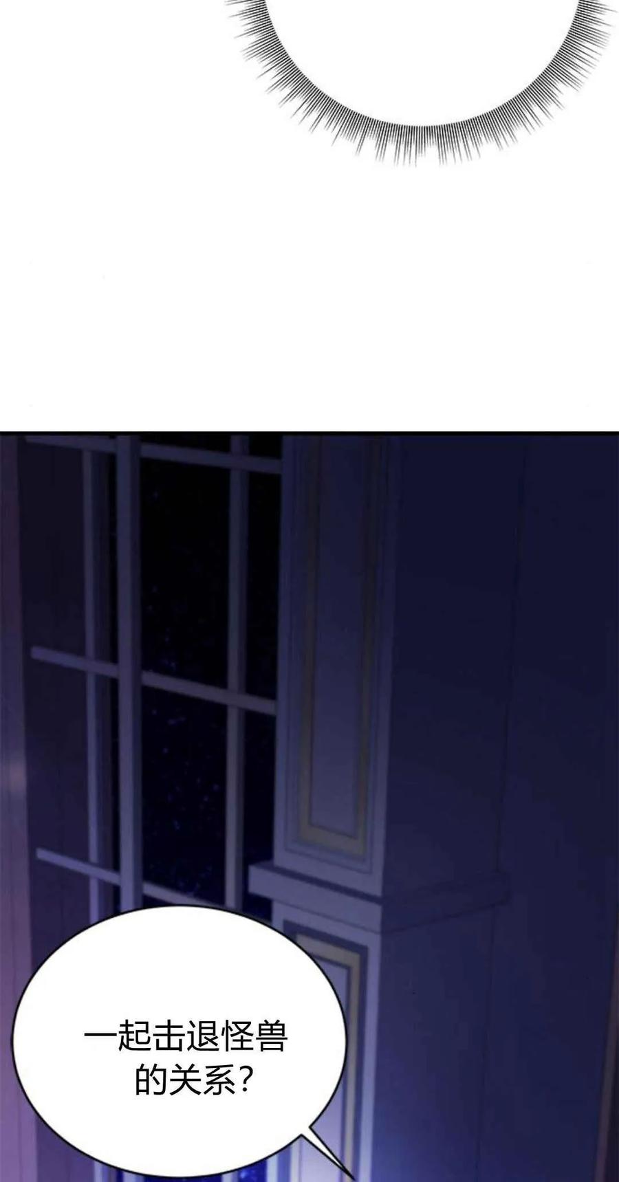 伯爵小姐的双重生活 第44话 第99页