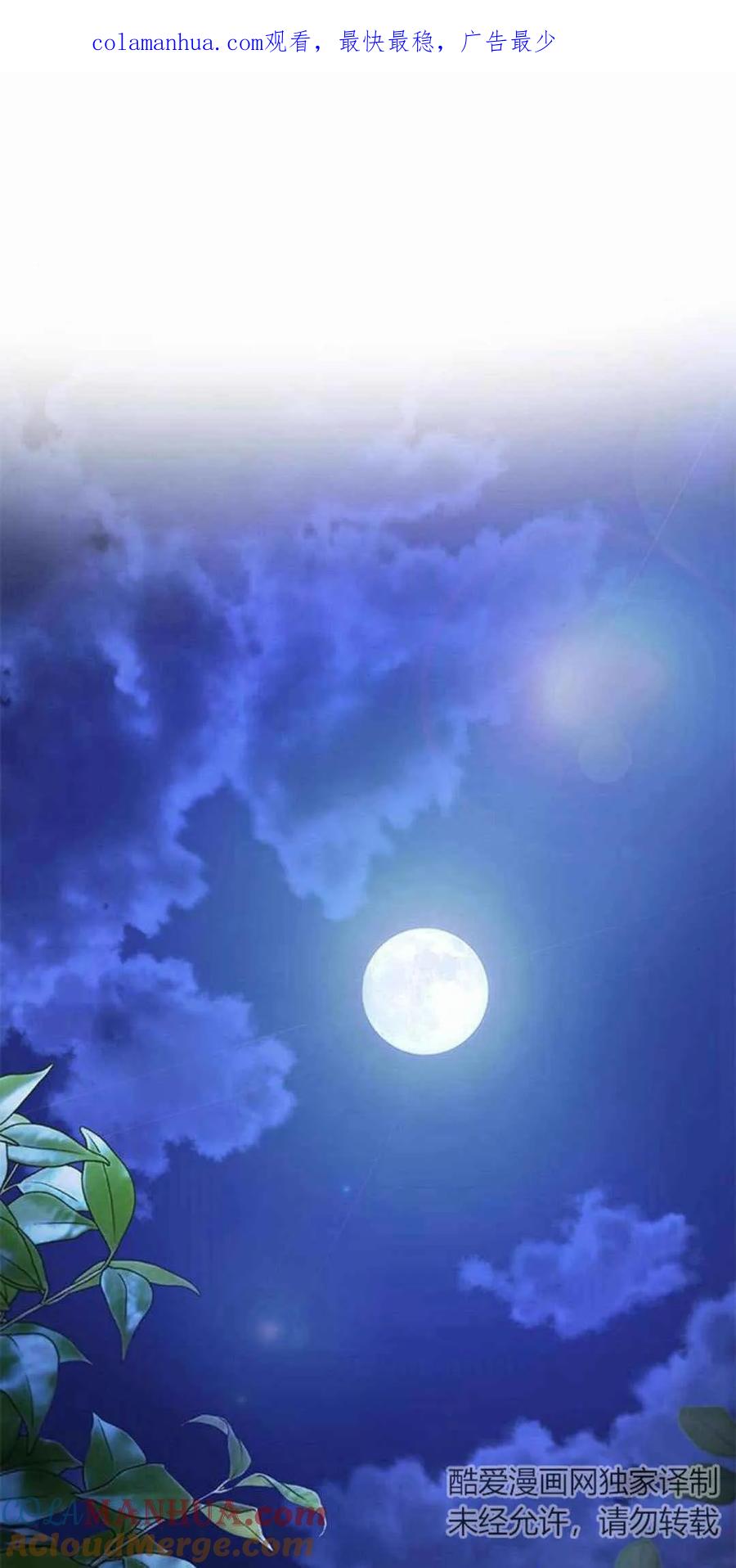 伯爵小姐的双重生活 第44话 第1页