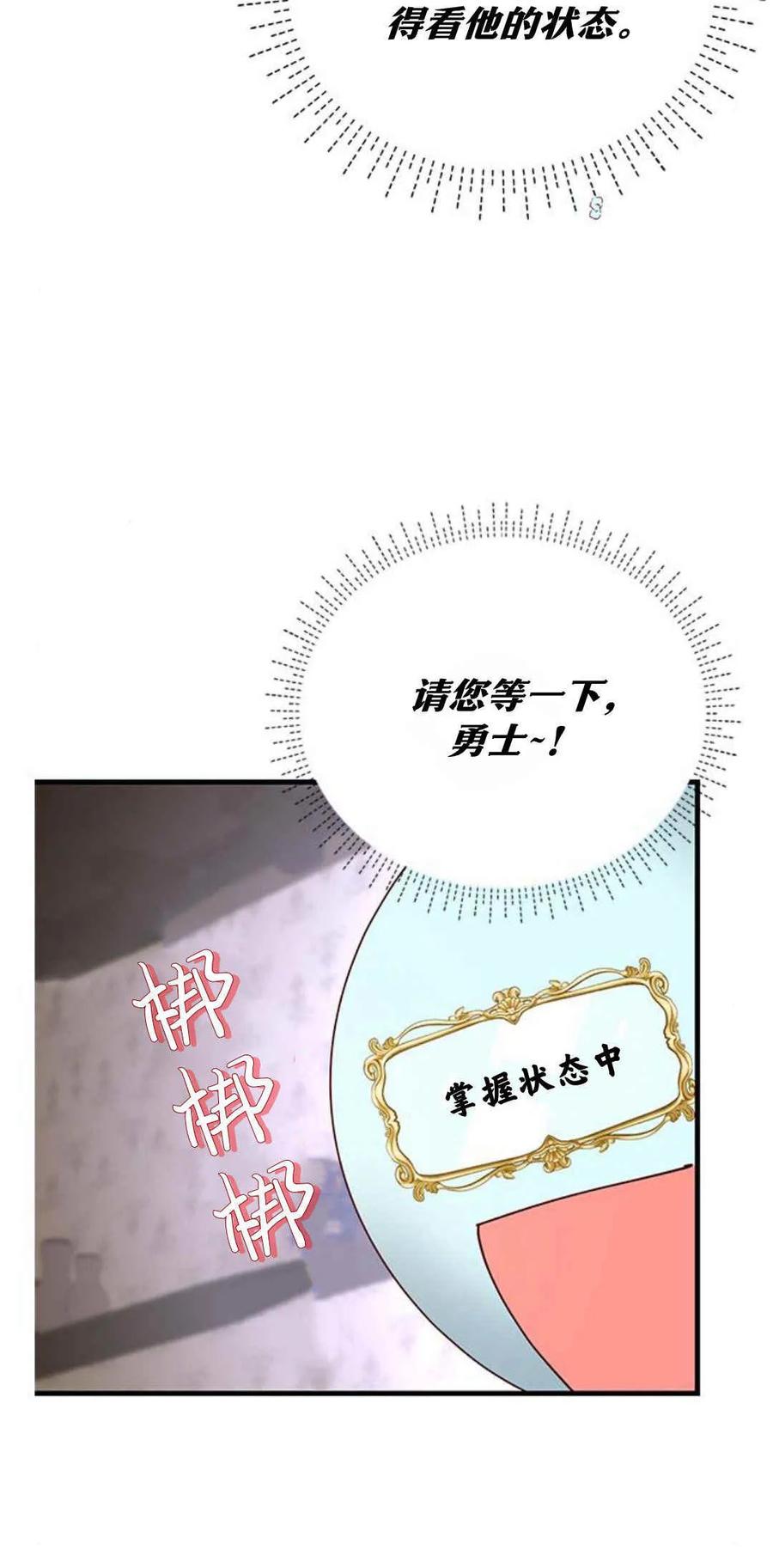 伯爵小姐的双重生活 第44话 第22页