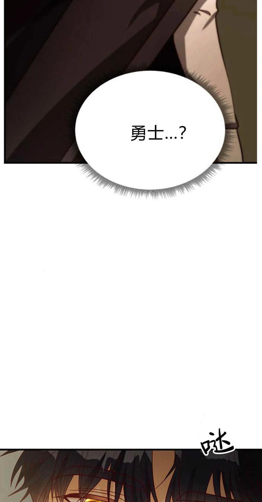 伯爵小姐的双重生活 第44话 第58页