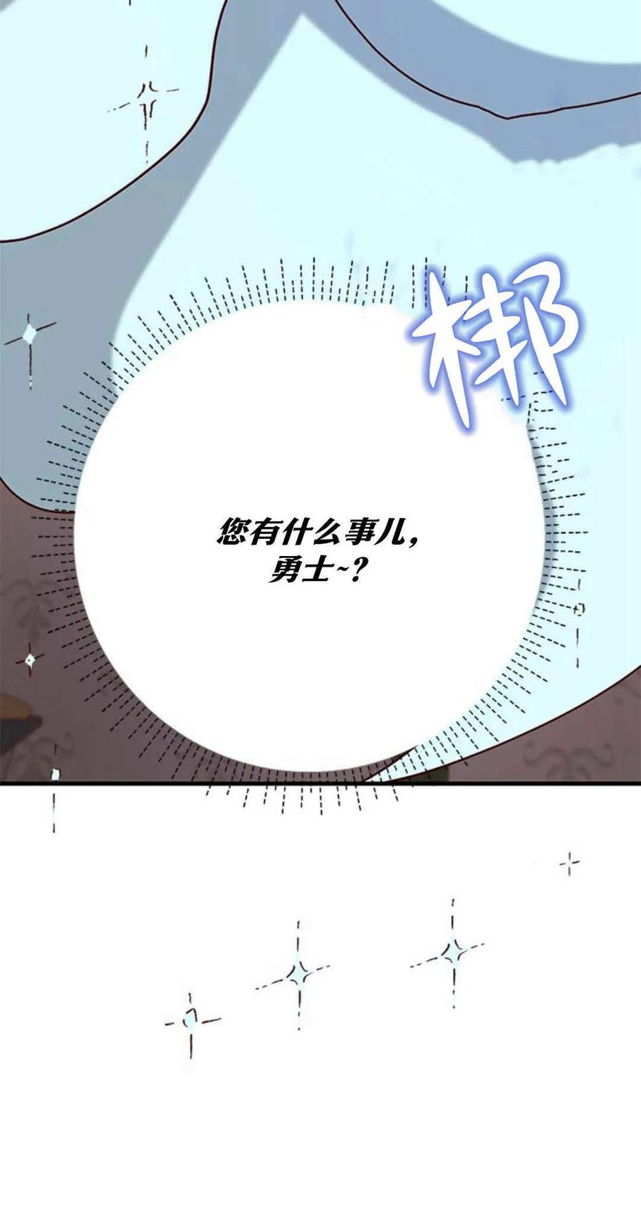伯爵小姐的双重生活 第44话 第20页