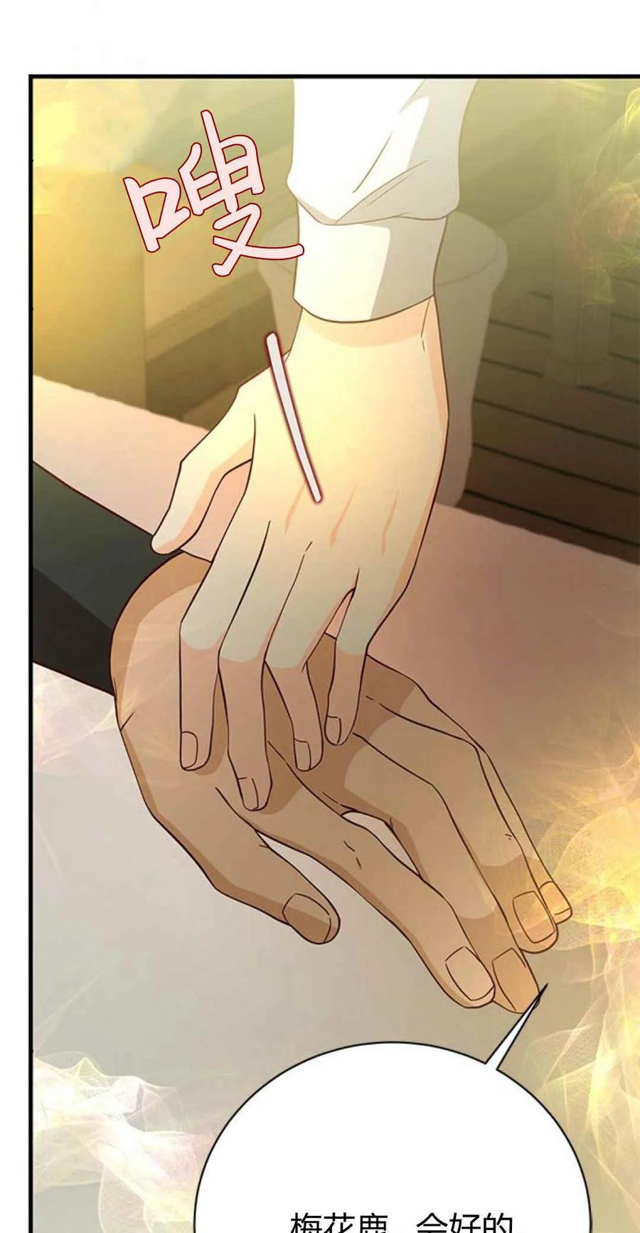 伯爵小姐的双重生活 第44话 第48页