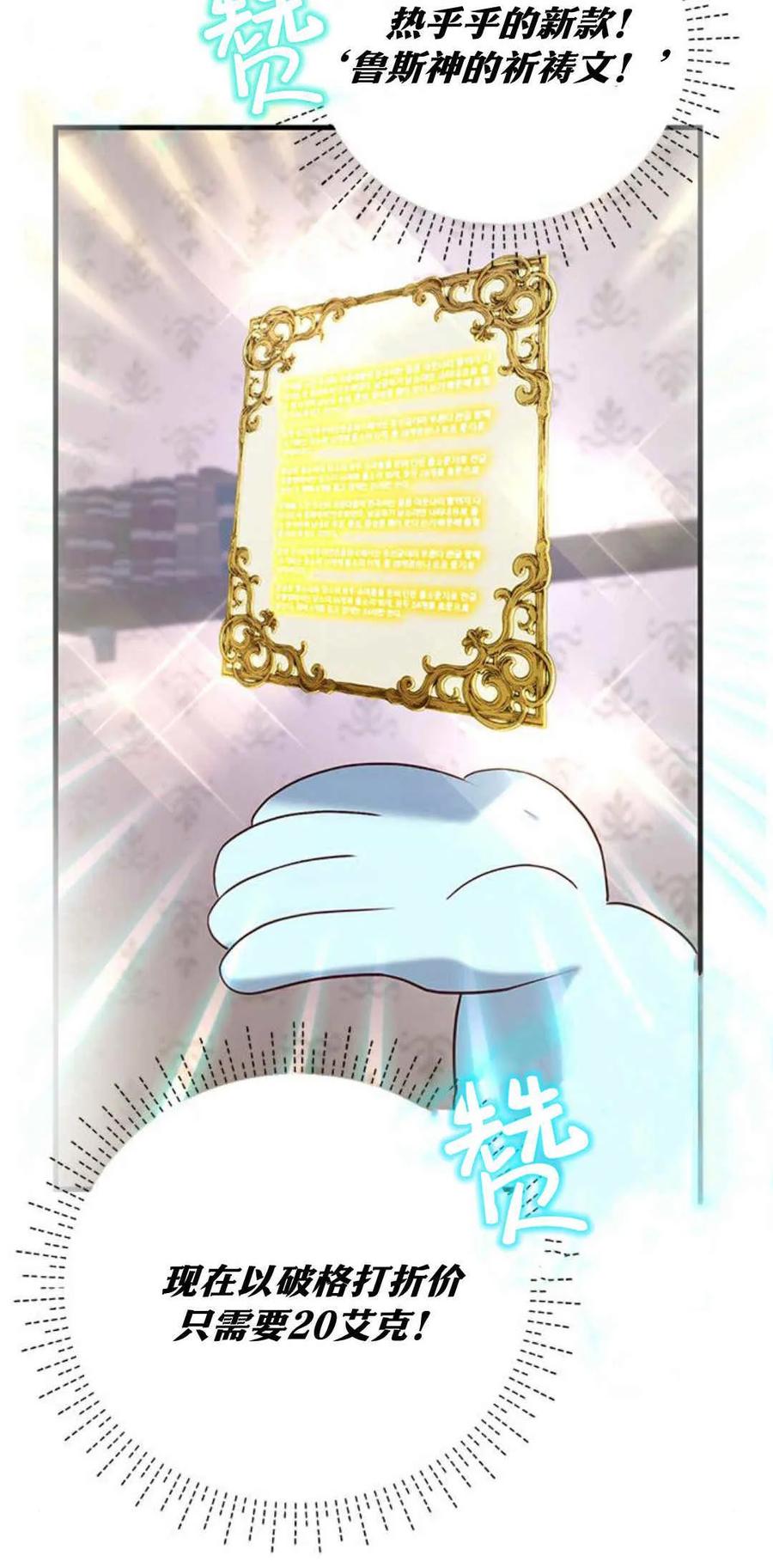 伯爵小姐的双重生活 第44话 第30页